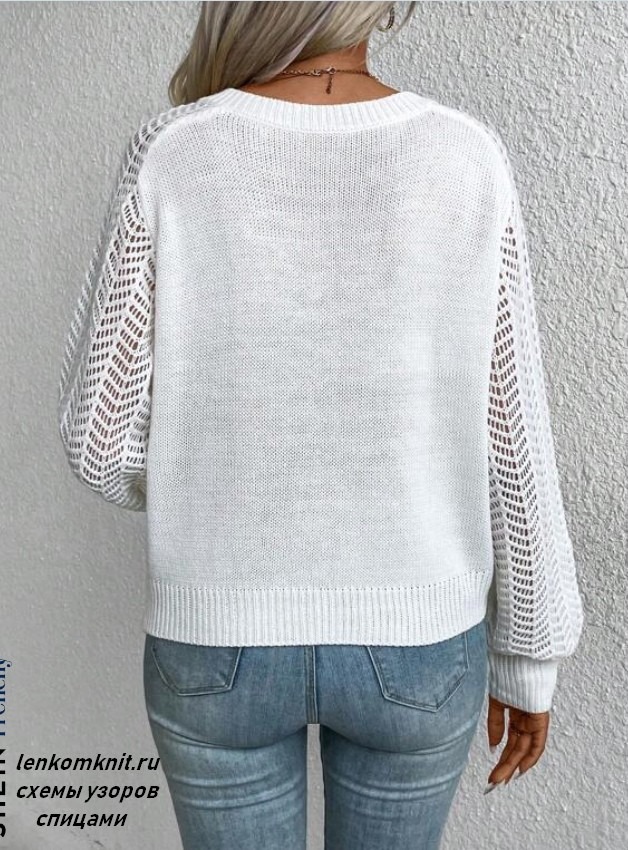 Пуловер с ажурными рукавами спицами. Схема узора