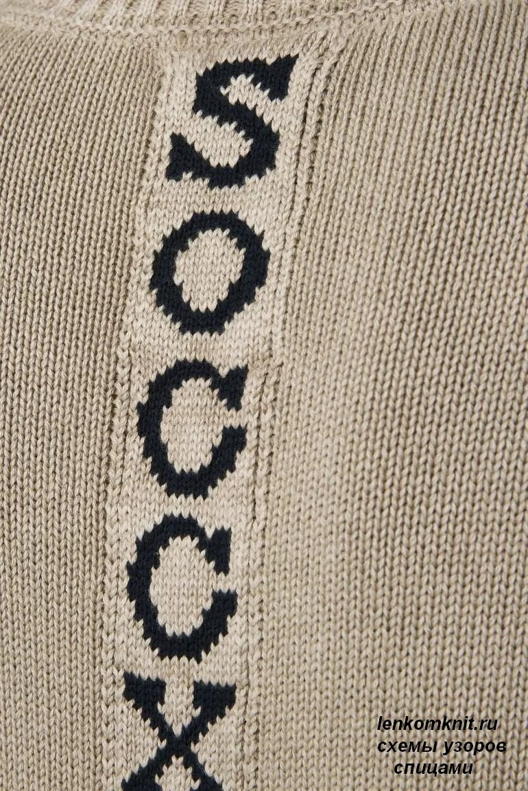 Пуловер Soccx. Схемы узоров