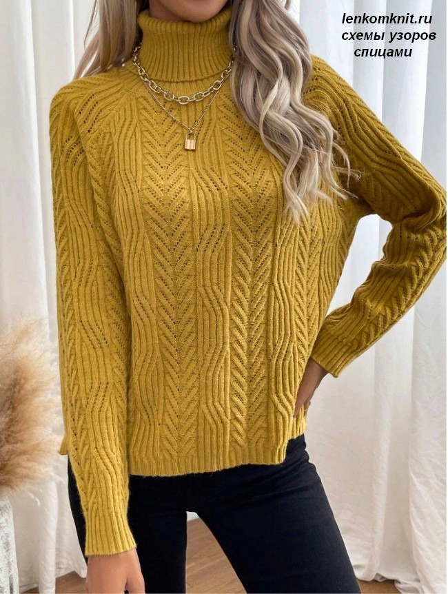 Желтый свитер с вертикальными узорами. Схемы