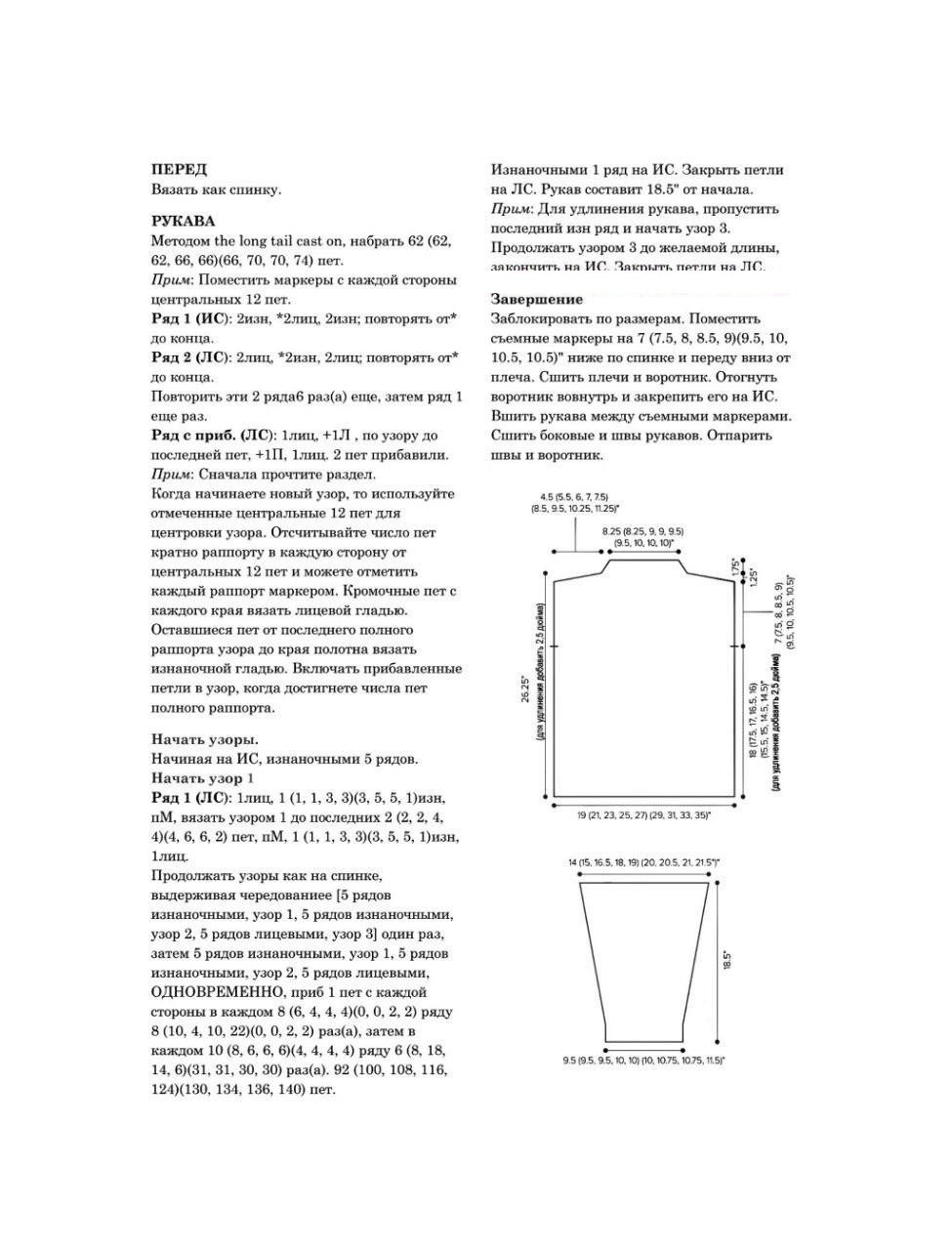 Свитер от Penny Ollman